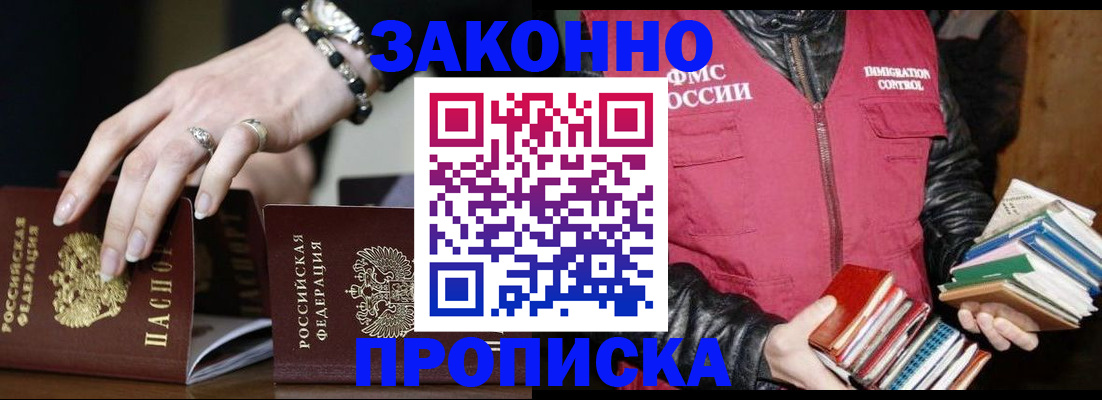 временная регистрация 2025 в Урюпинске