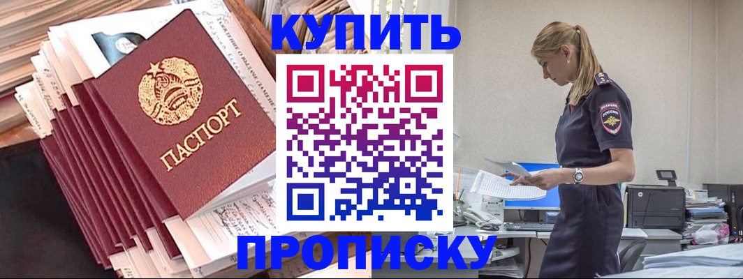 прописка иностранных граждан в Урюпинске