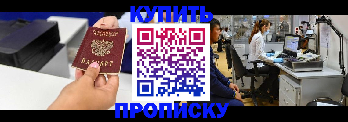 пропишу в квартире в Урюпинске