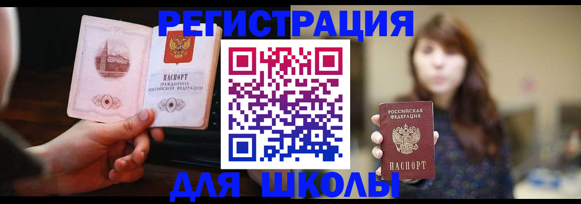 прописка паспорт в Урюпинске