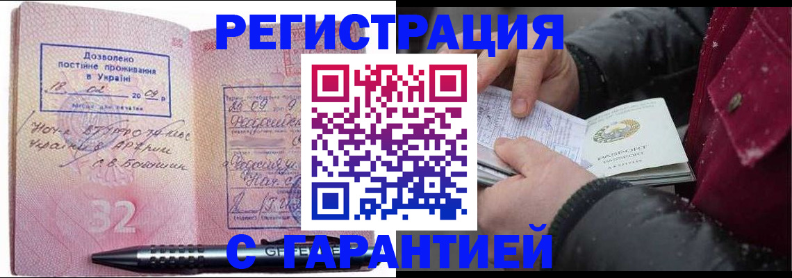 прописка от собственника в Урюпинске